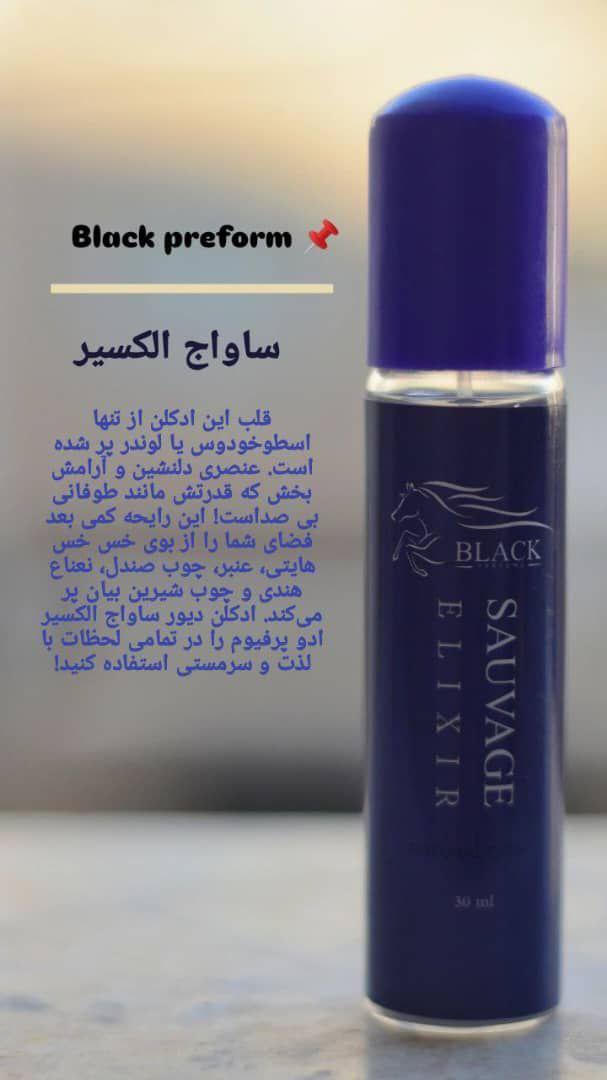 عطر جیبی Black مدل ساواج الکسیر حجم 30 میل 2 Black Sauvage Elixir