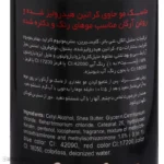 ماسک مو آرنگو